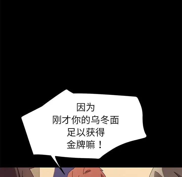 乖乖上钩第66话