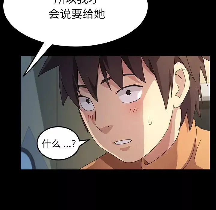 乖乖上鉤第66話