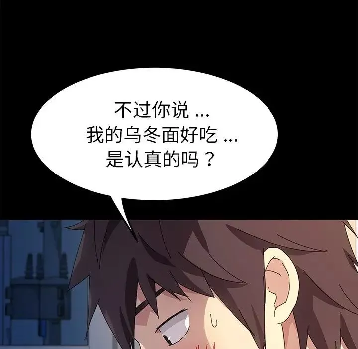 乖乖上鉤第66話