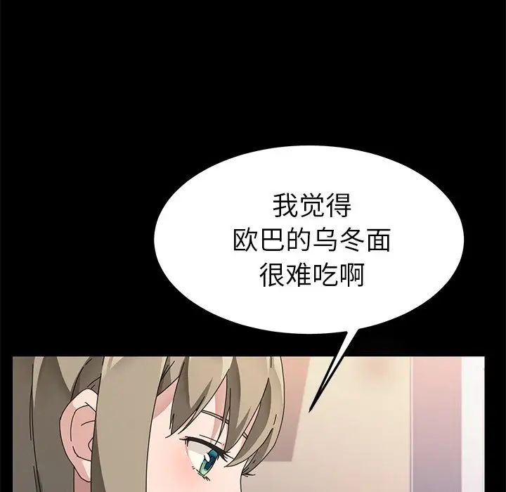 乖乖上钩第66话