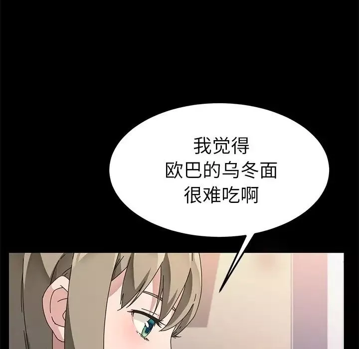 乖乖上鉤第66話
