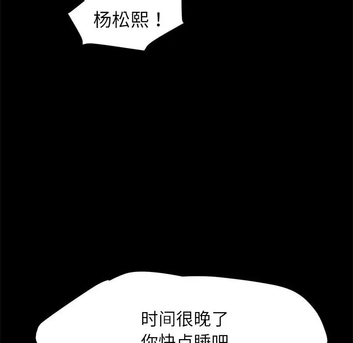 乖乖上钩第66话