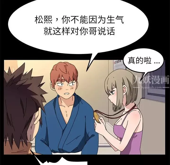 乖乖上鉤第66話