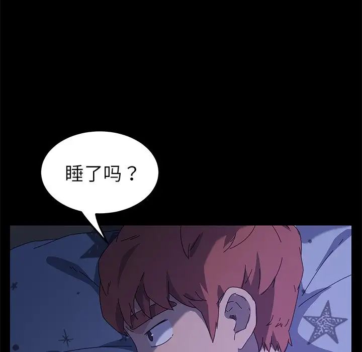 乖乖上钩第66话