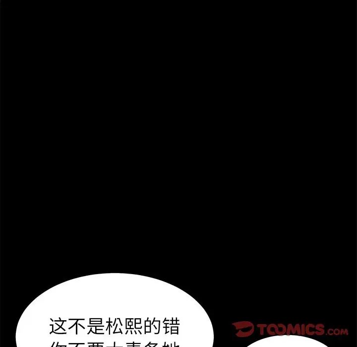 乖乖上钩第66话