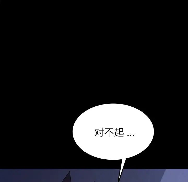 乖乖上钩第66话