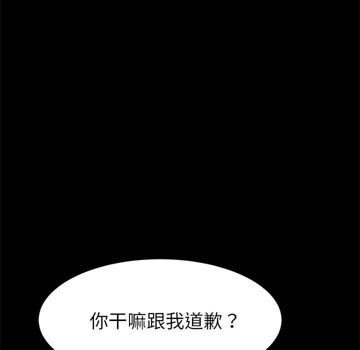 乖乖上钩第66话