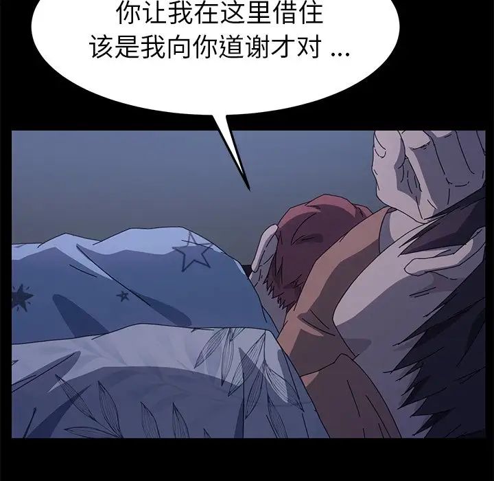 乖乖上钩第66话