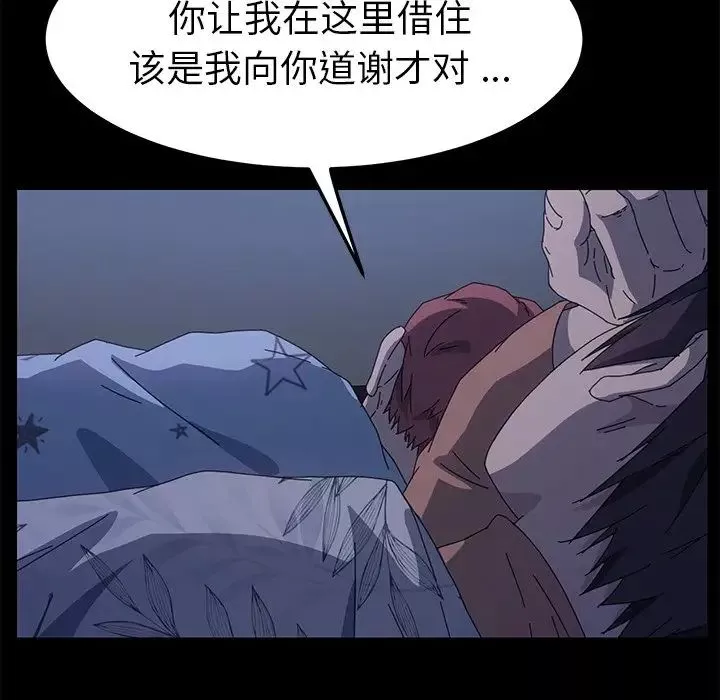 乖乖上鉤第66話