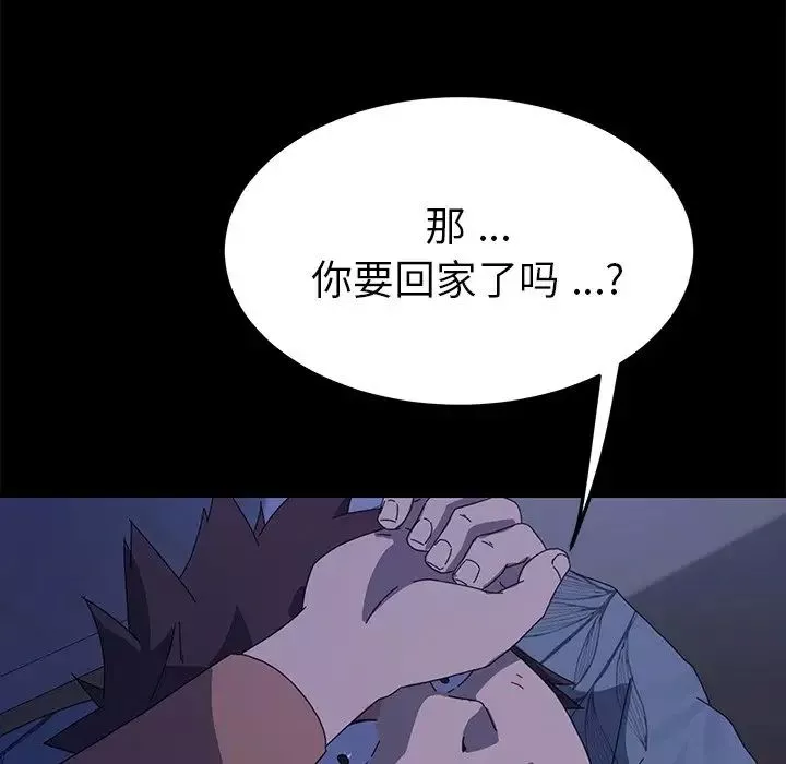 乖乖上鉤第66話