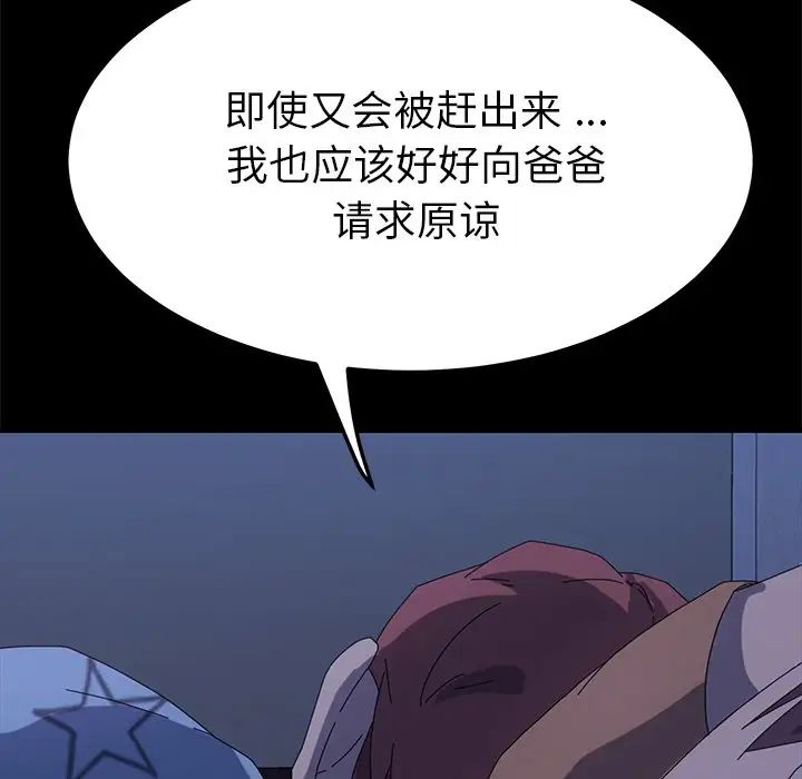 乖乖上钩第66话