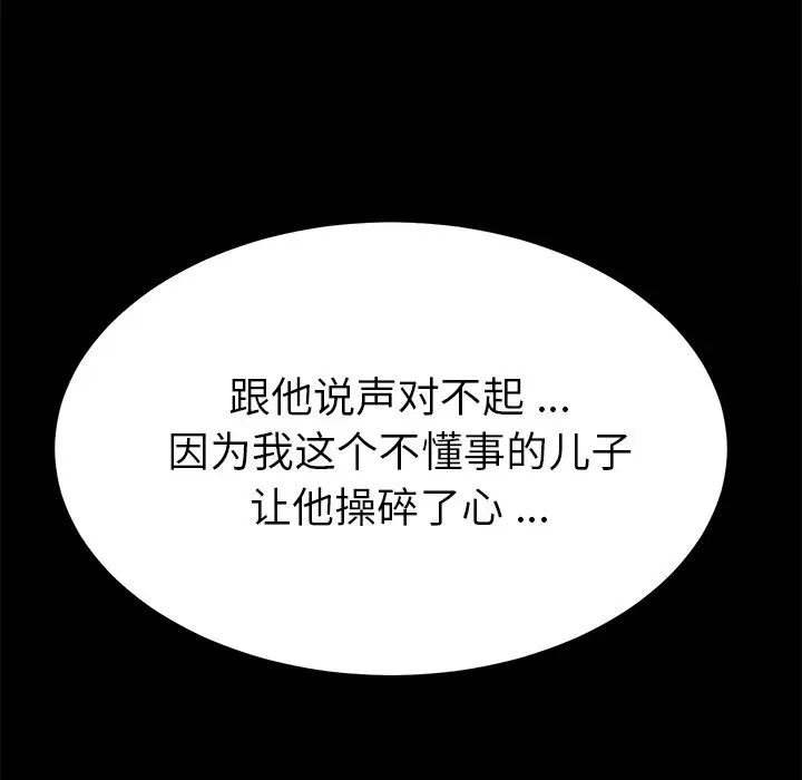乖乖上钩第66话