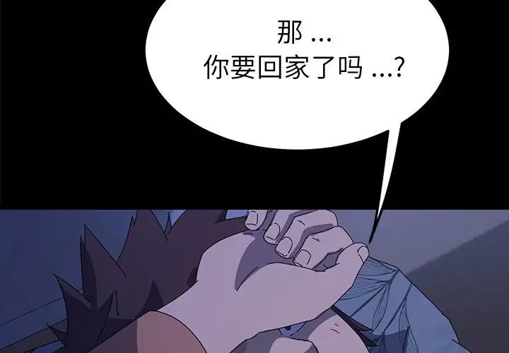 乖乖上钩第67话