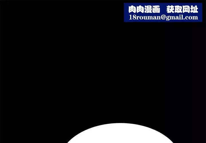 乖乖上鉤第67話