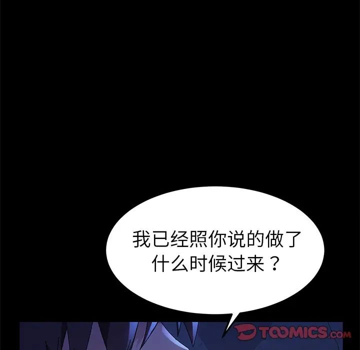 乖乖上钩第67话