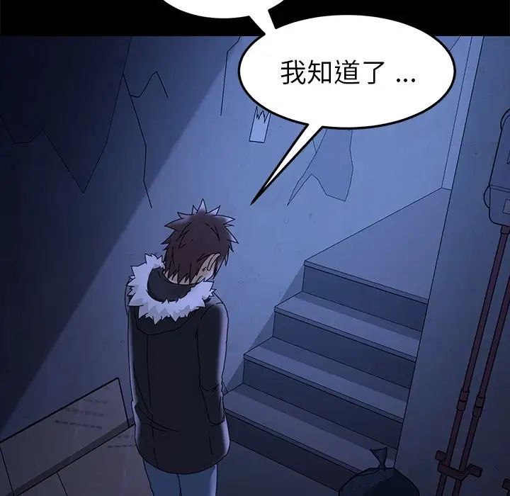 乖乖上钩第67话