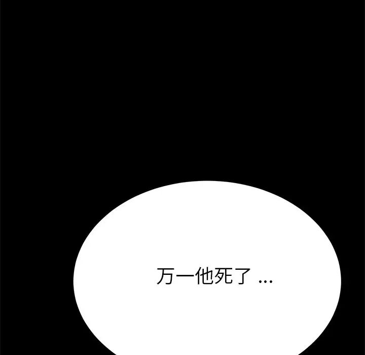 乖乖上钩第67话