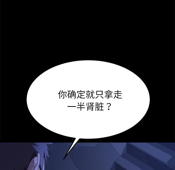 乖乖上钩第67话