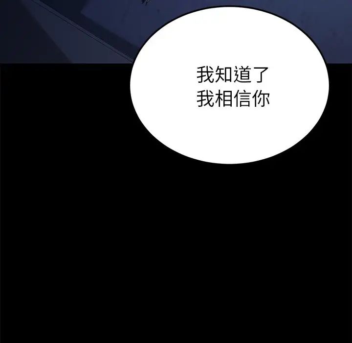 乖乖上钩第67话