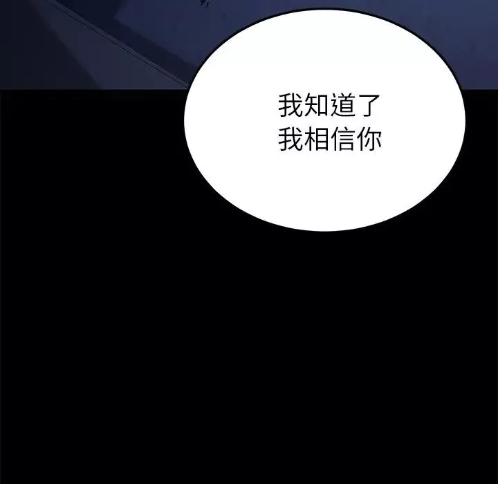 乖乖上鉤第67話