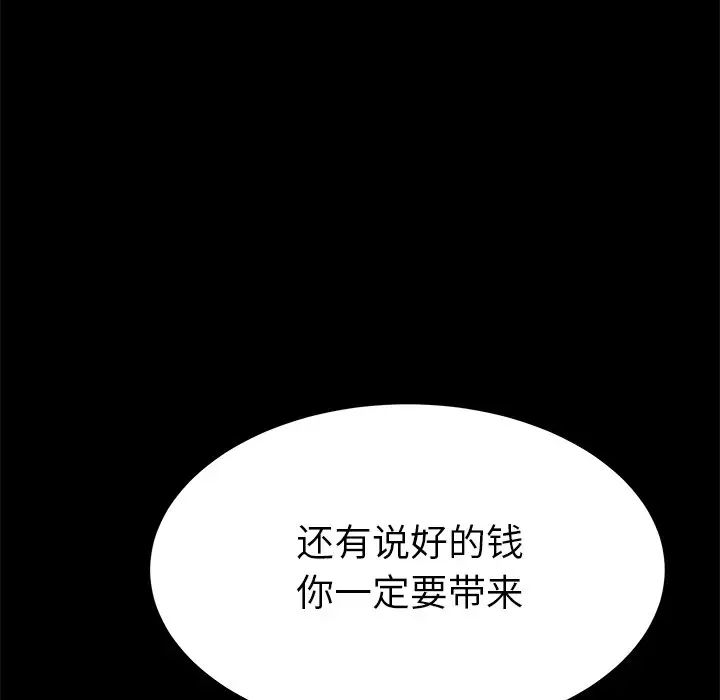 乖乖上钩第67话