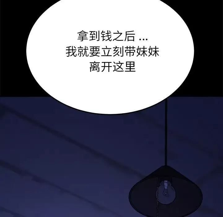 乖乖上鉤第67話