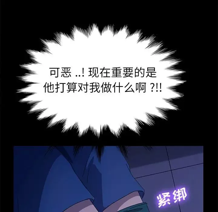 乖乖上鉤第67話