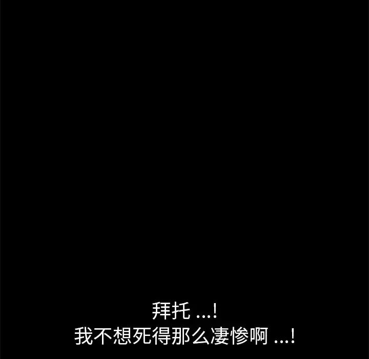 乖乖上钩第67话