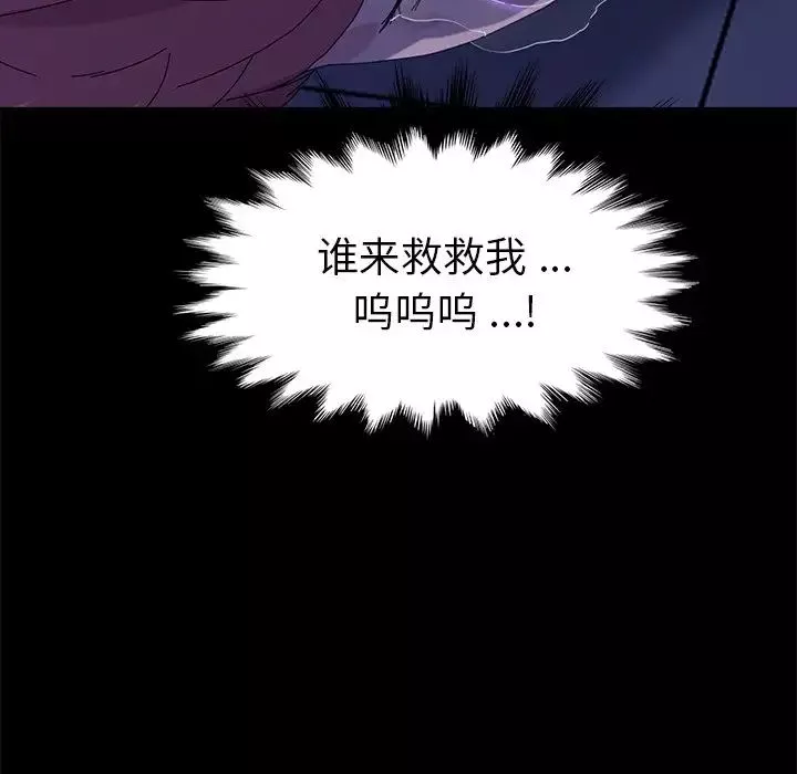 乖乖上鉤第67話