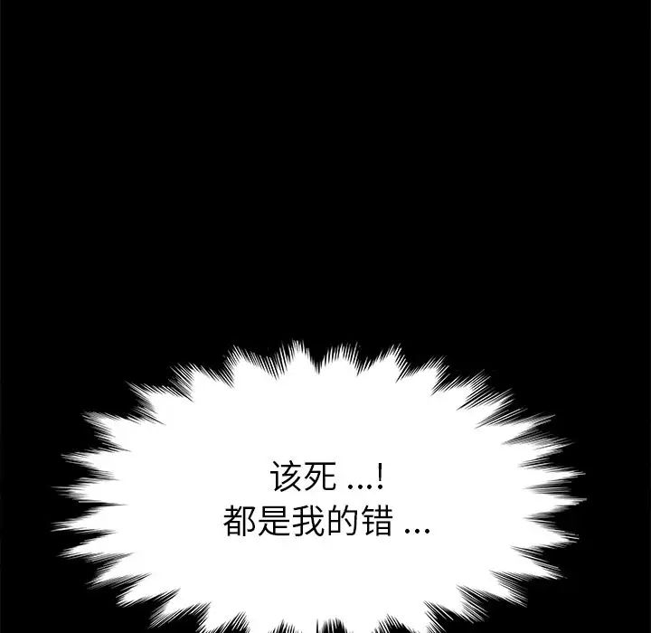 乖乖上钩第67话