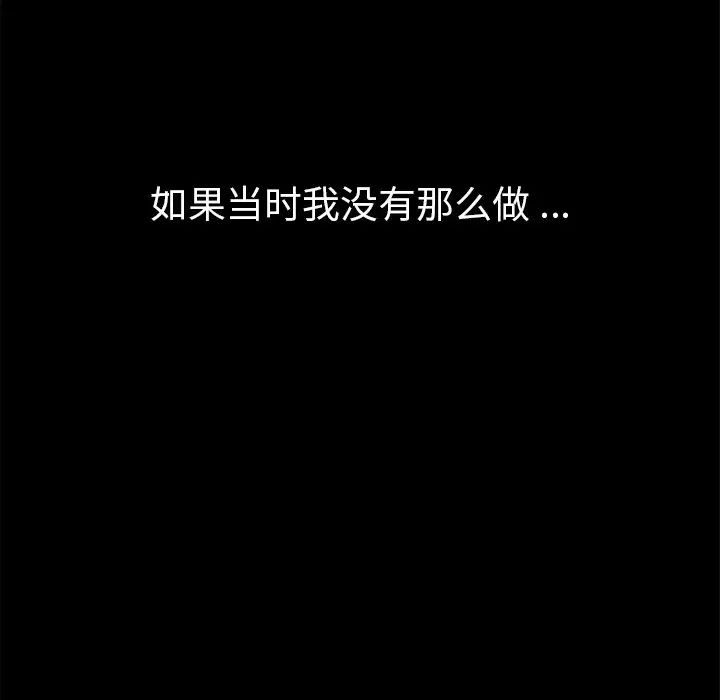 乖乖上钩第67话