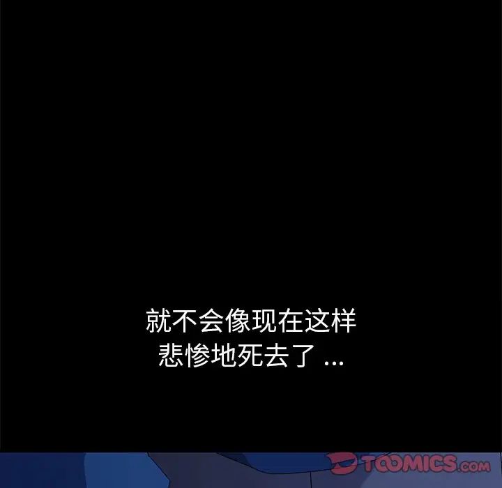乖乖上钩第67话