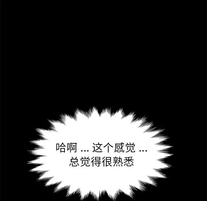 乖乖上鉤第67話