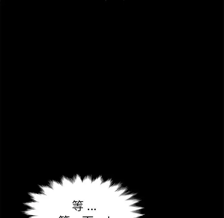 乖乖上鉤第67話