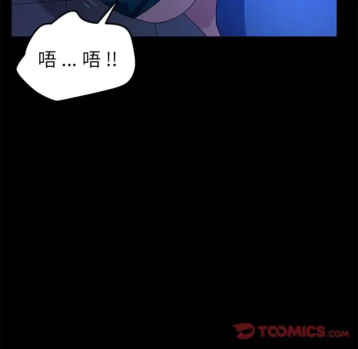 乖乖上钩第67话
