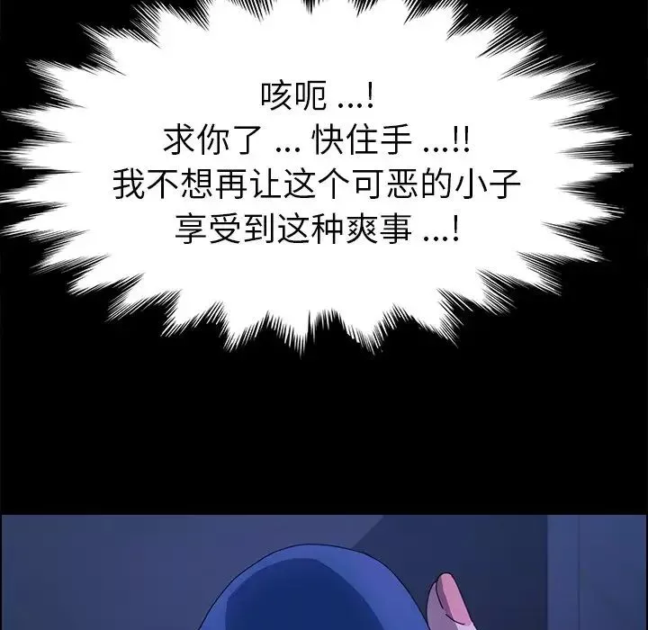 乖乖上鉤第67話
