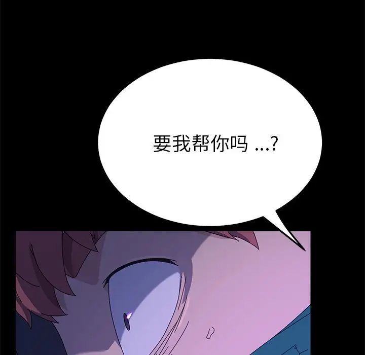 乖乖上钩第67话