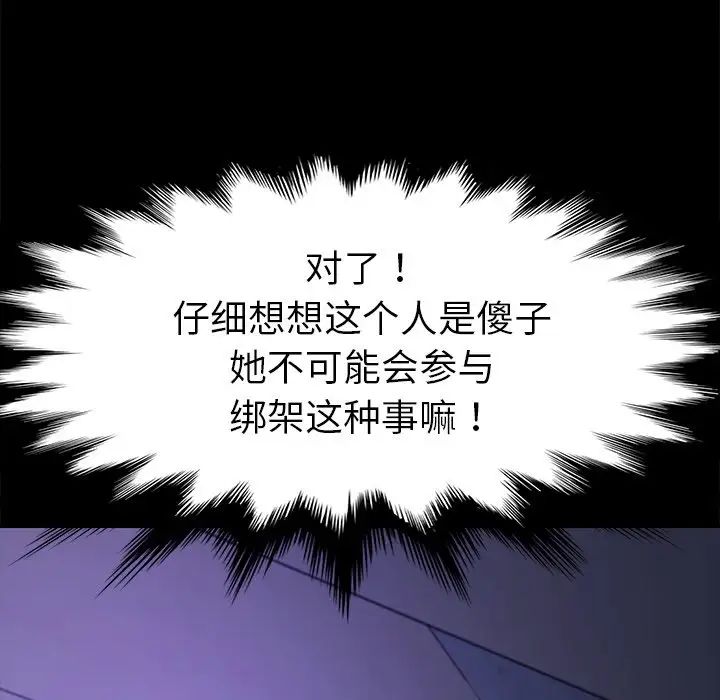 乖乖上钩第67话