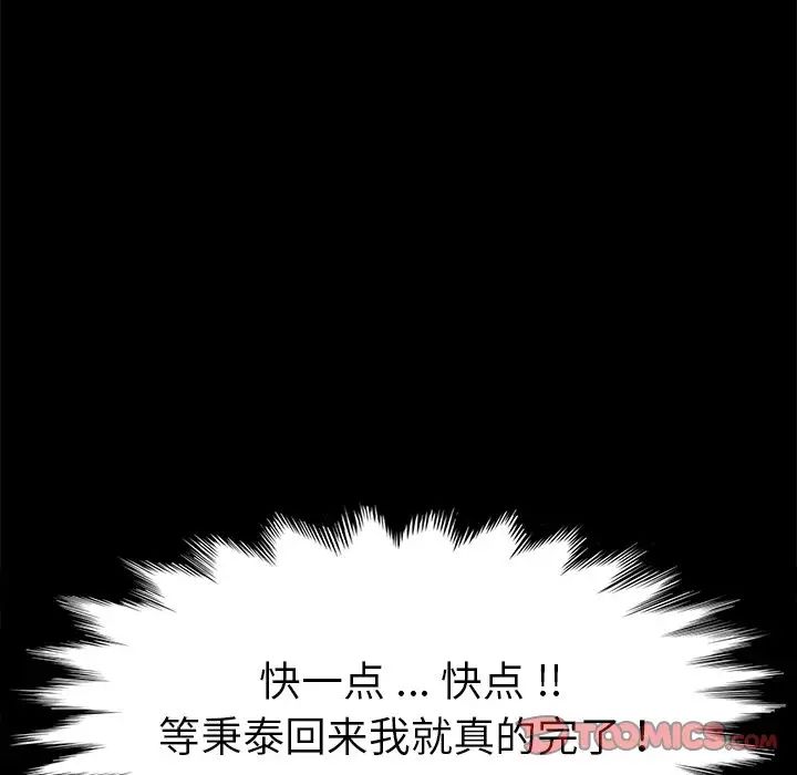 乖乖上钩第67话