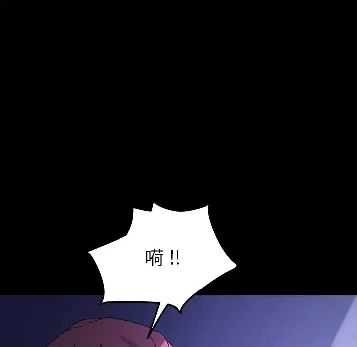 乖乖上钩第67话