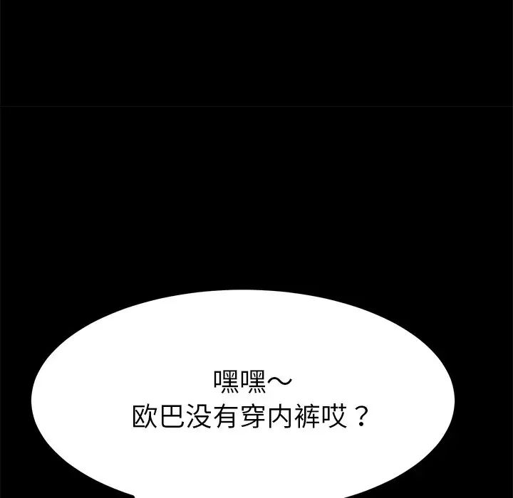 乖乖上钩第67话
