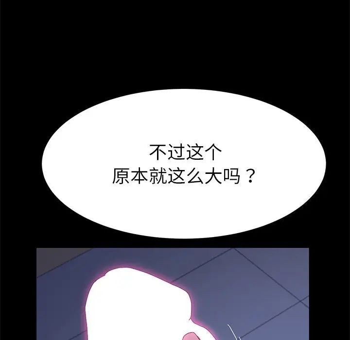 乖乖上钩第67话