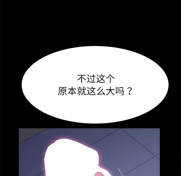 乖乖上鉤第67話