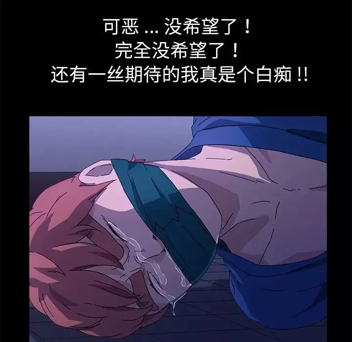 乖乖上鉤第67話
