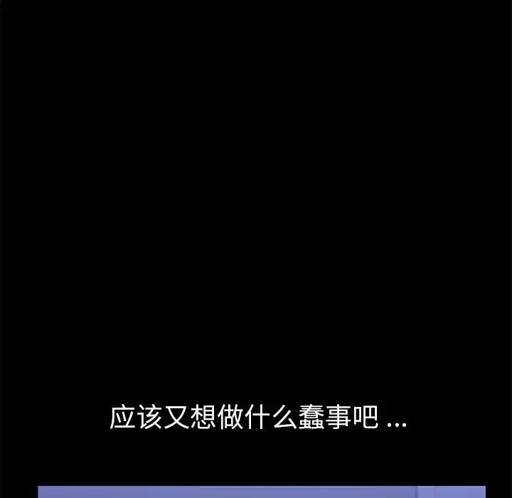 乖乖上鉤第67話