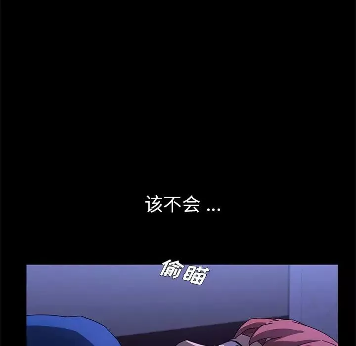 乖乖上鉤第67話