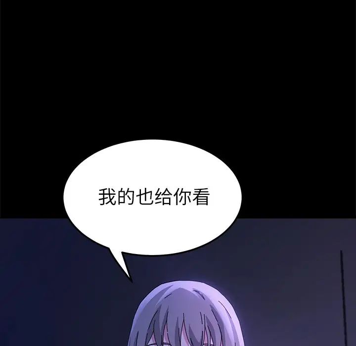 乖乖上钩第67话