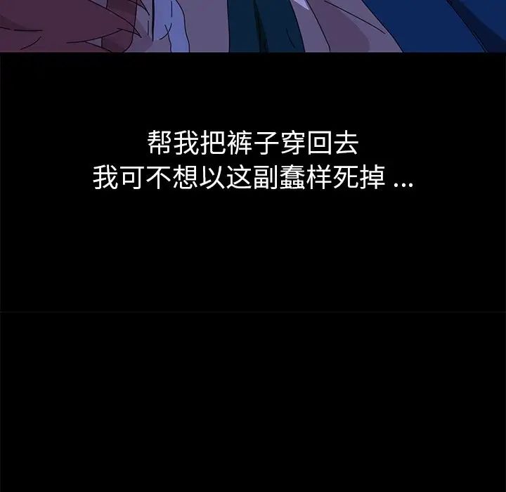 乖乖上钩第67话
