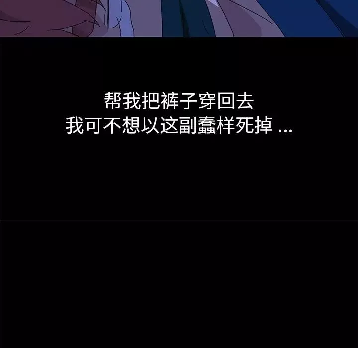 乖乖上鉤第67話