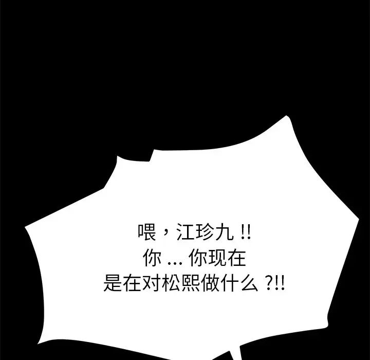 乖乖上钩第67话